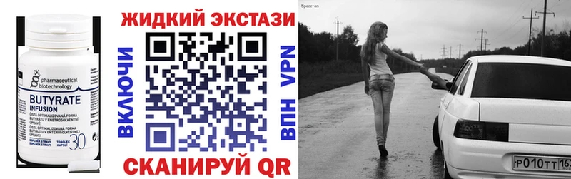 БУТИРАТ Butirat где купить наркотик Новокубанск