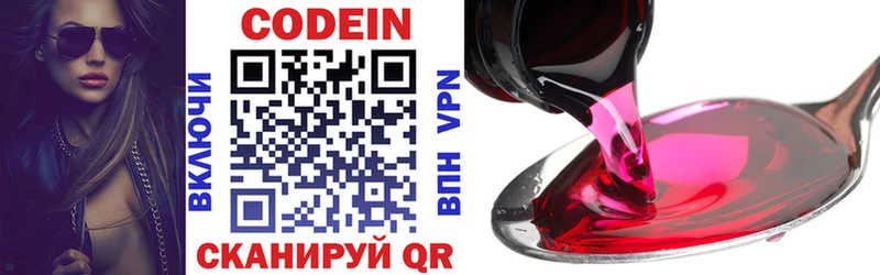 Кодеиновый сироп Lean напиток Lean (лин)  hydra ТОР  Новокубанск 