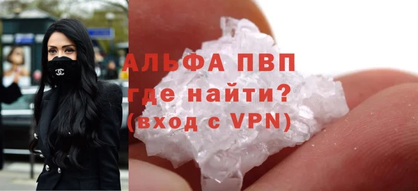 альфа пвп Гусь-Хрустальный