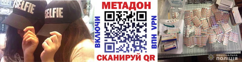 Метадон белоснежный  магазин    Новокубанск 